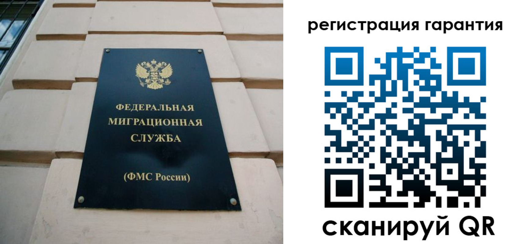 временная регистрация для всех в Канаше