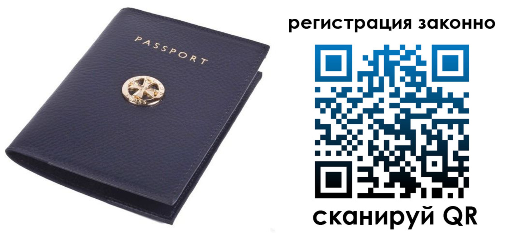 прописка 2025 в Канаше