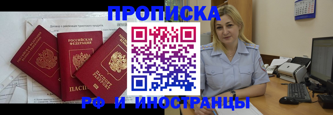 найти адрес прописки в Канаше